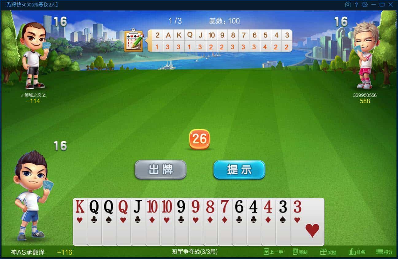 JJ斗地主闪斗游戏规则