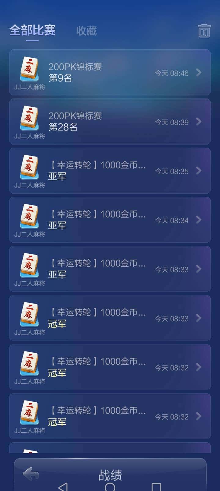 JJ比赛临时账户注册