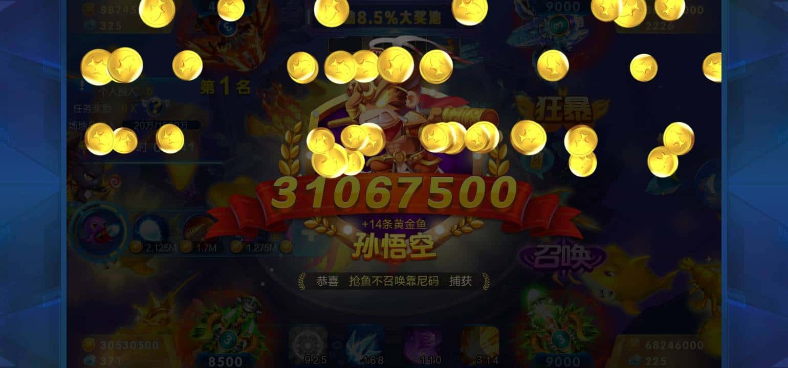 JJ千炮捕鱼卖号