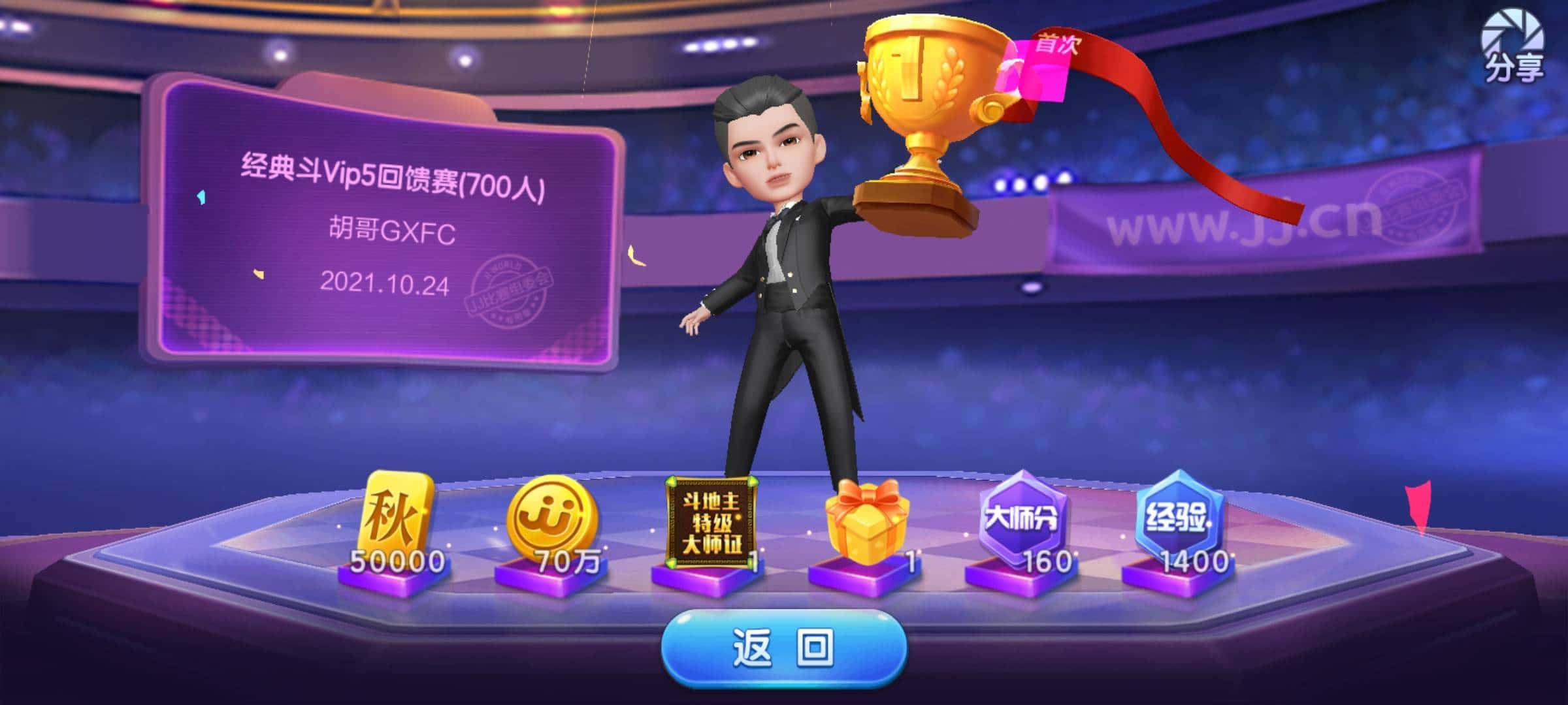 JJ打鱼租号全新知识