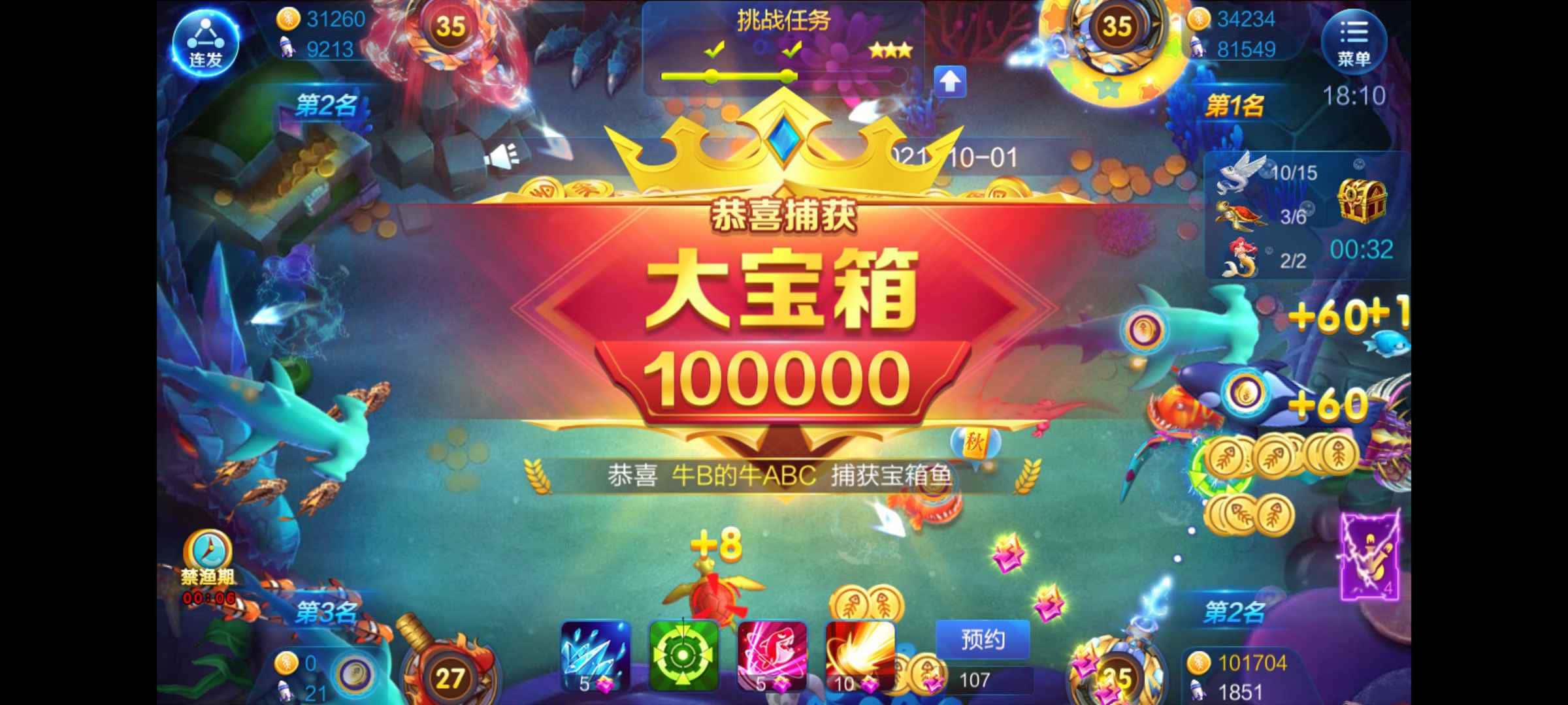 JJ斗地主id在哪里查