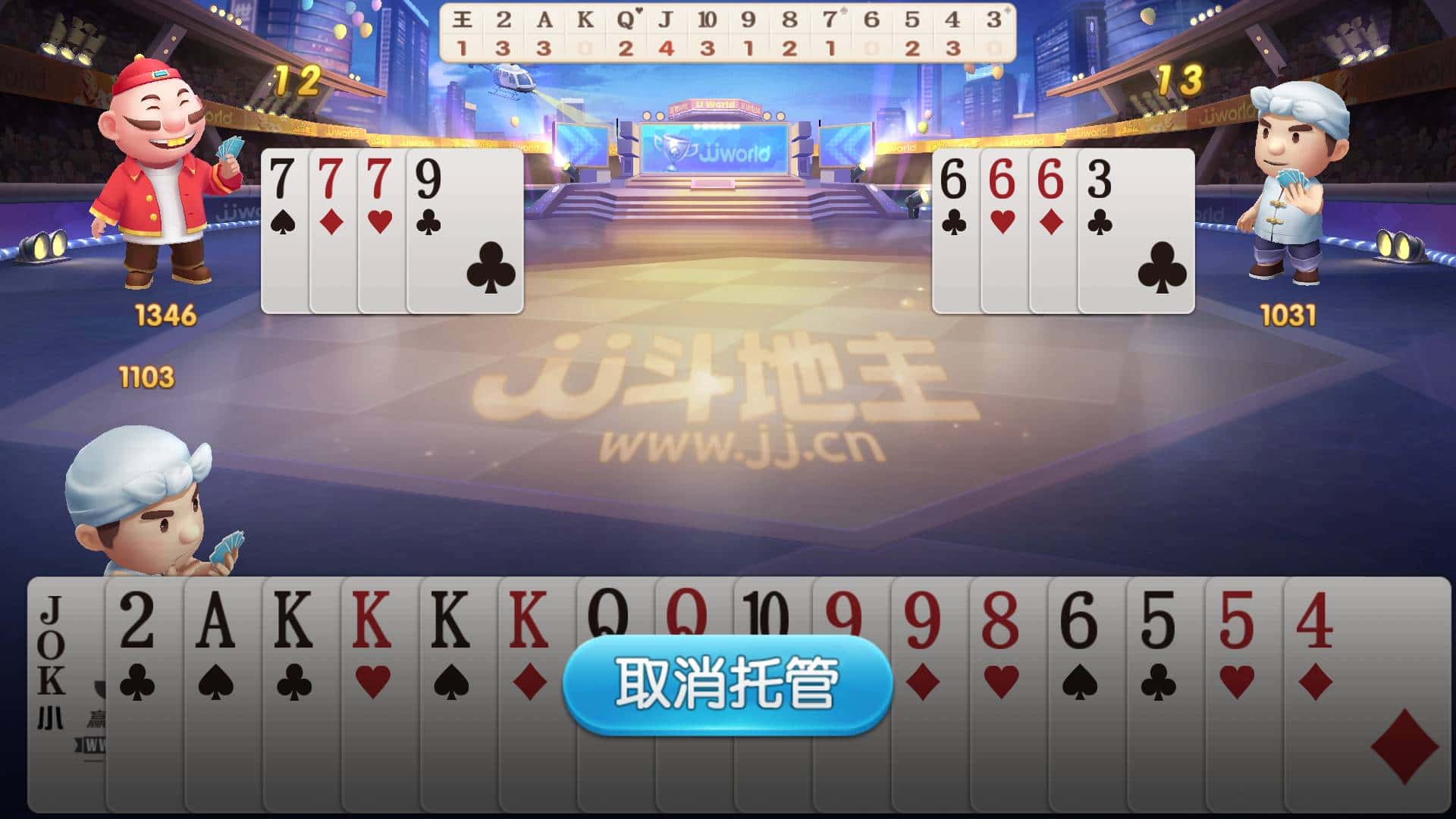 JJ斗地主两元话费赛在哪