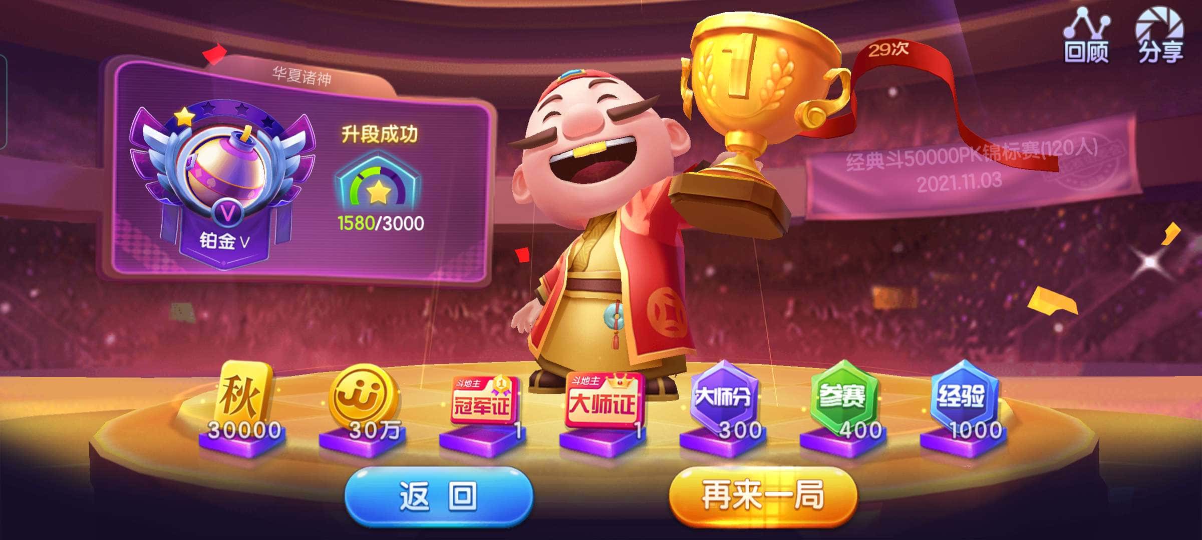 JJ斗地主现在不能兑换物品