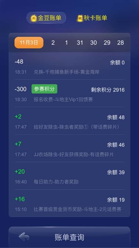 JJ斗地主上分下分微信号