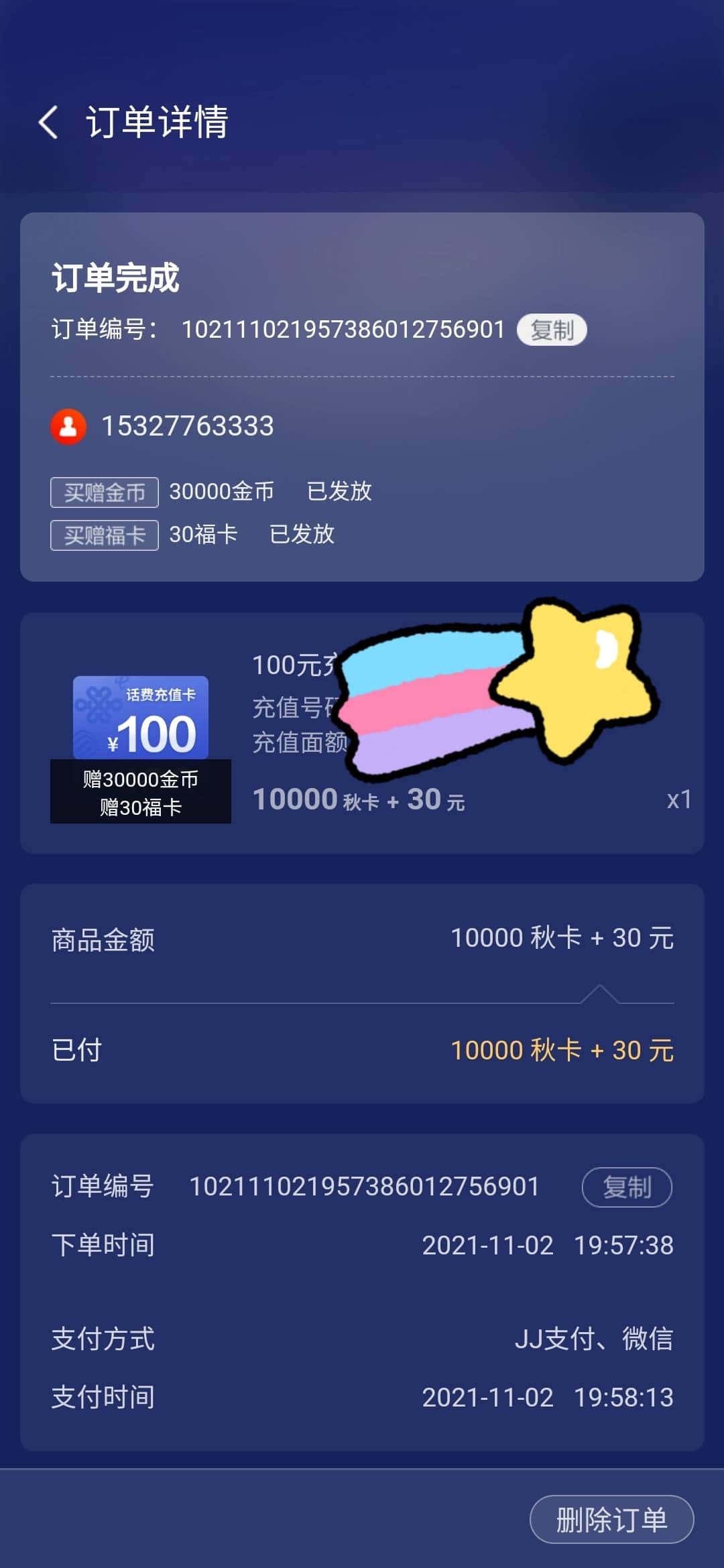 JJ金币2斗怎么交易详细教