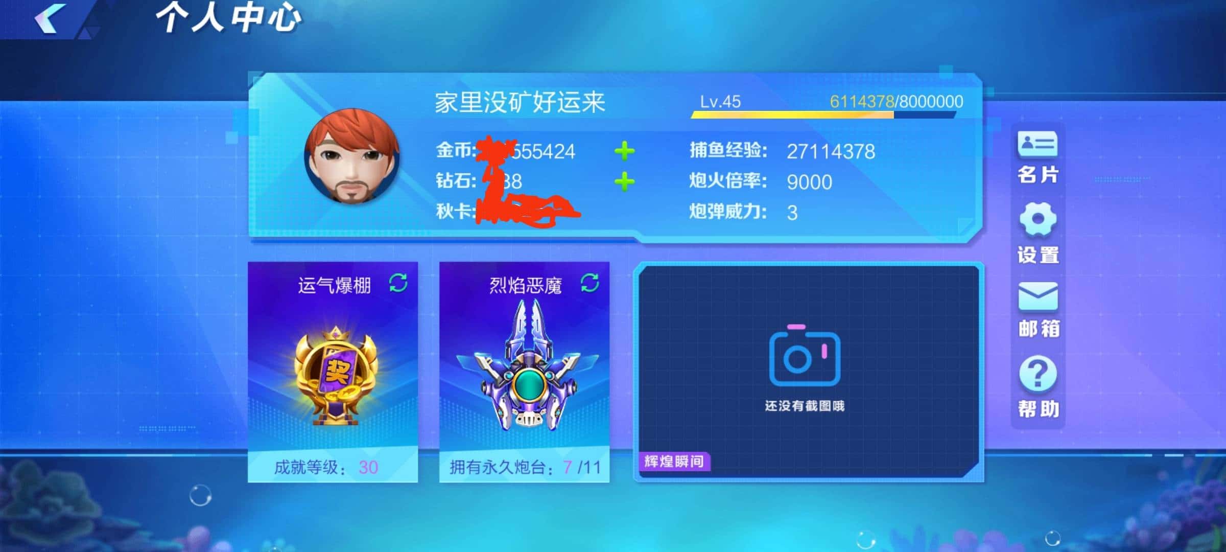 JJ客服电话24小时人工服务