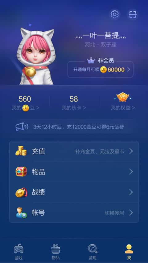 JJ斗地主买卖金币