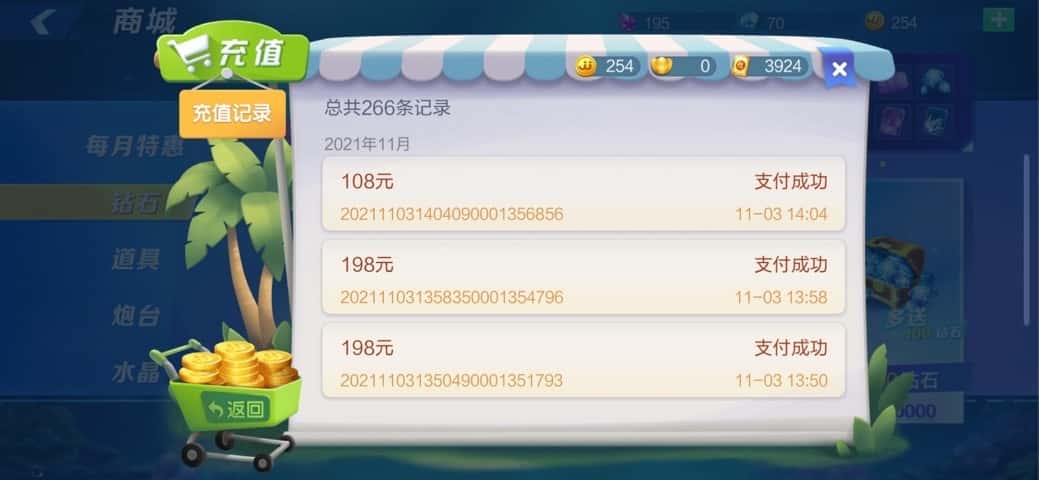 3600万JJ金币是多少钱