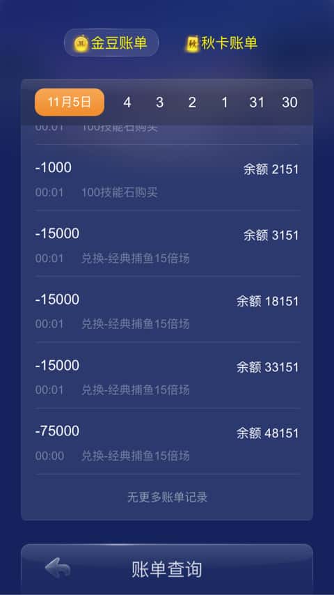 收购JJ比赛金币