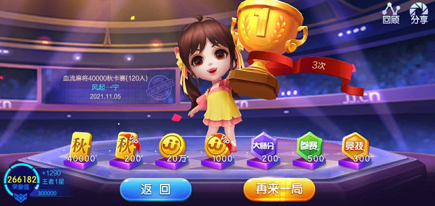 JJ斗地主福卡有什么用