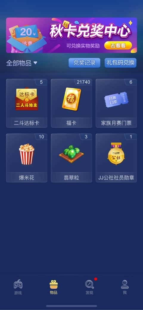 JJ金币变现教程详解