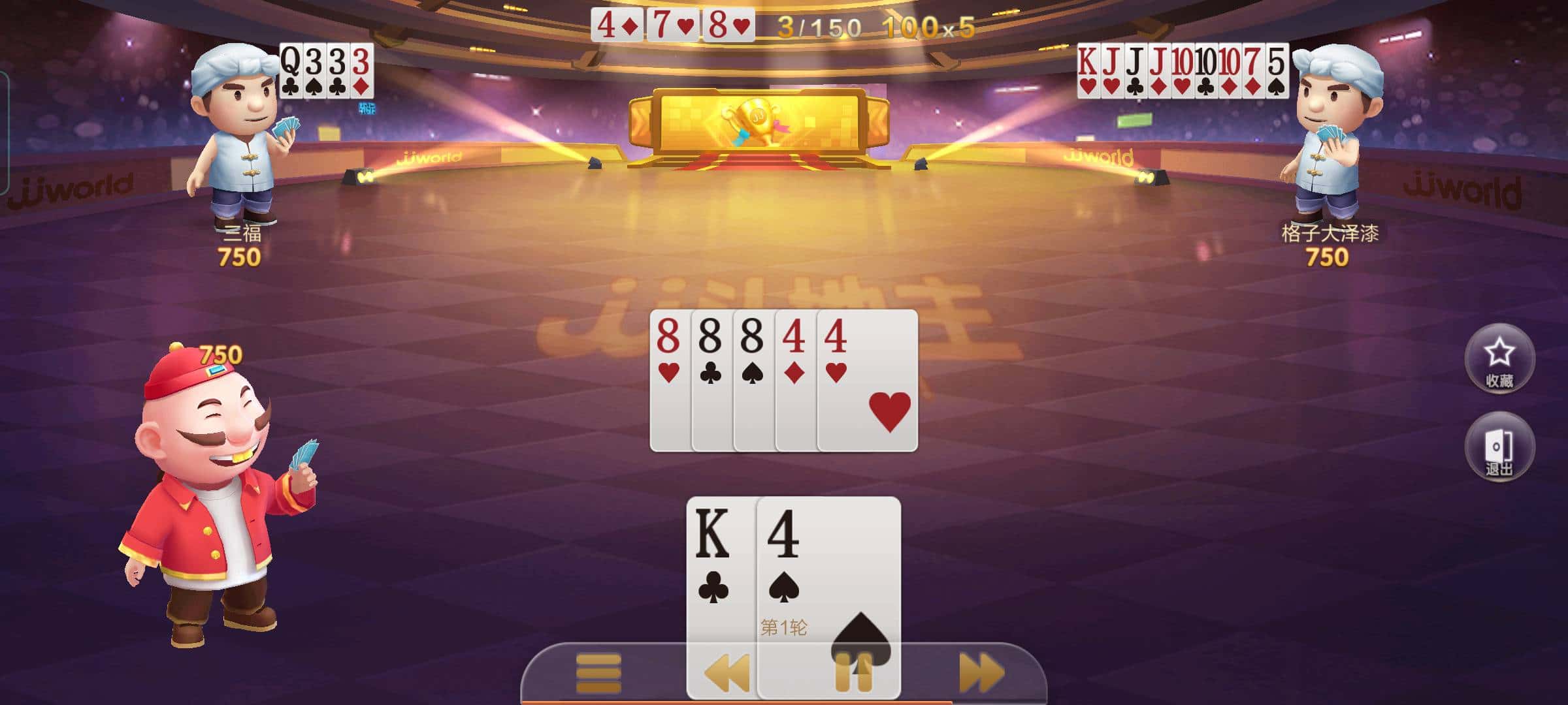 JJ斗地主的5元话费比赛在