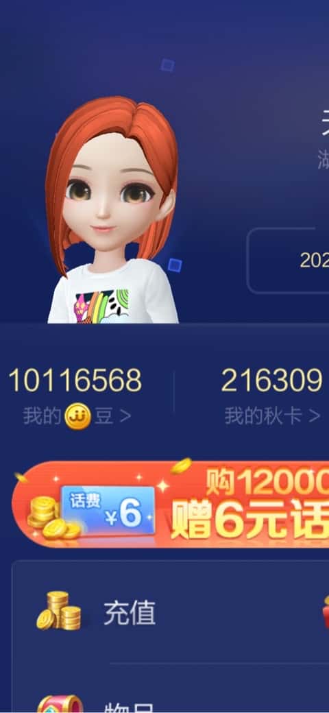 JJ租号官网登录入口