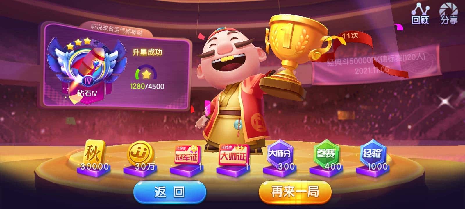 JJ斗地主二斗下分流程