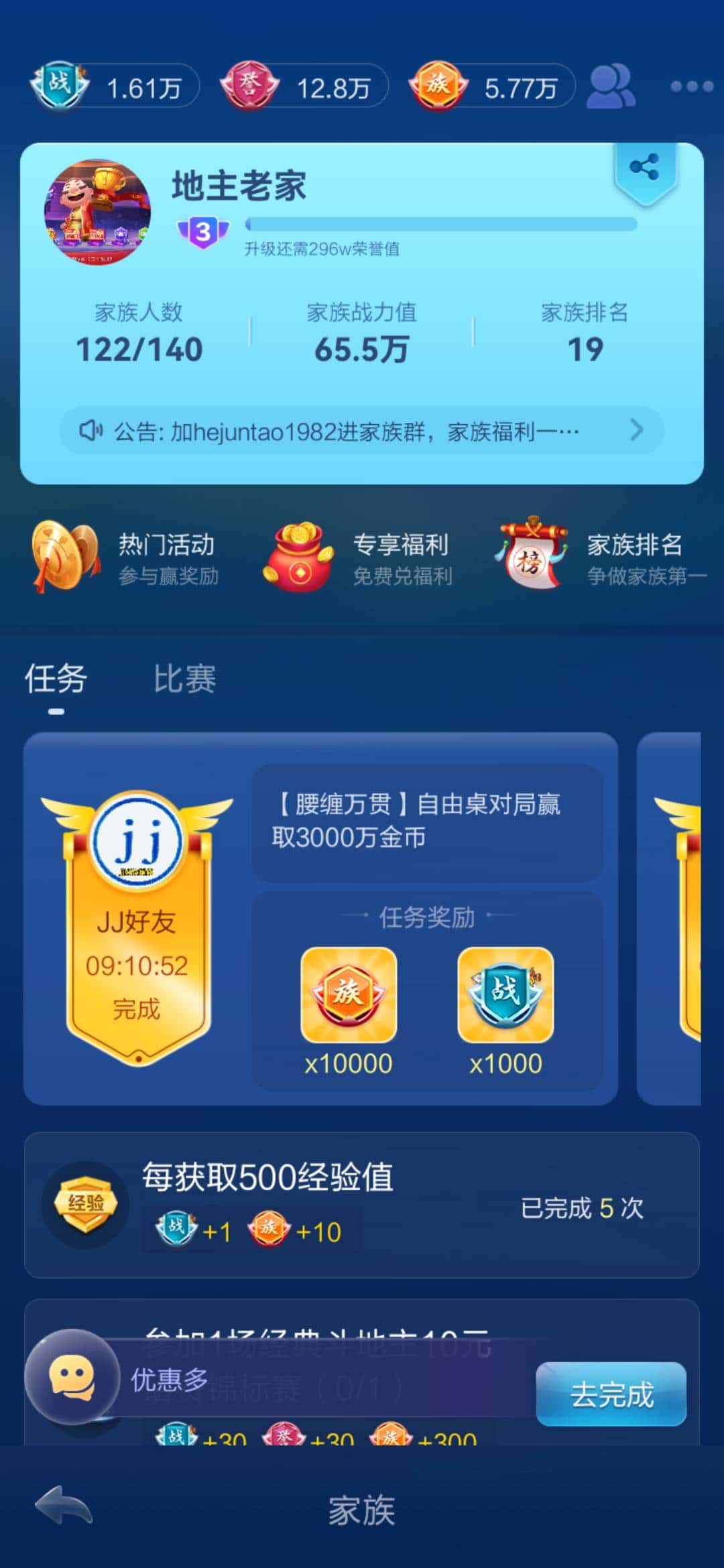 JJ斗地主两个人刷金币