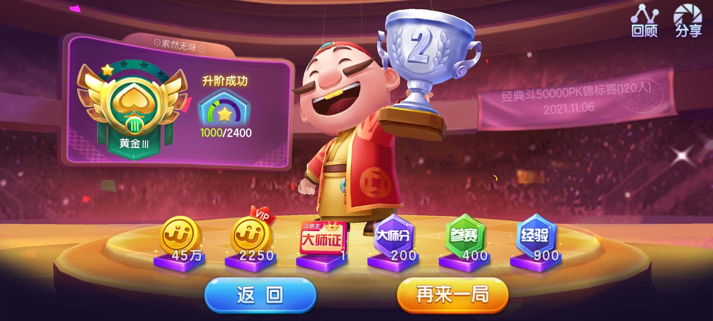 JJ闪电斗地主规则