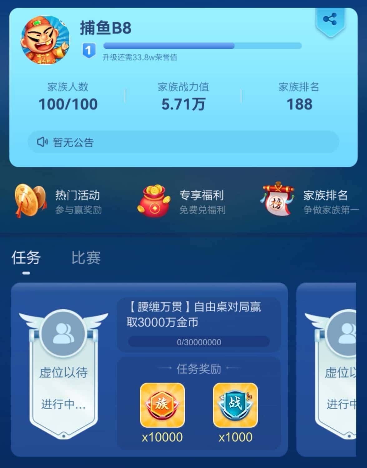 JJ租号诚信平台