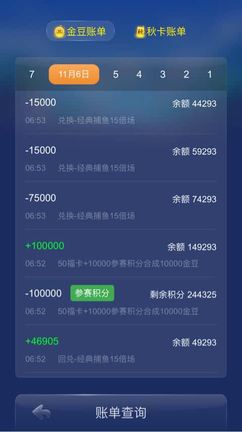 JJ斗地主捕鱼梦幻岛