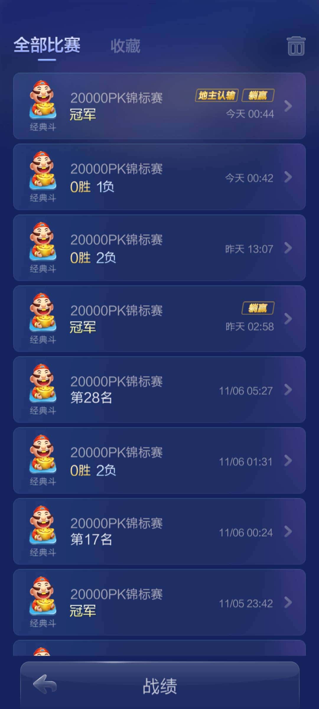 JJ斗地主盈利150万咋判