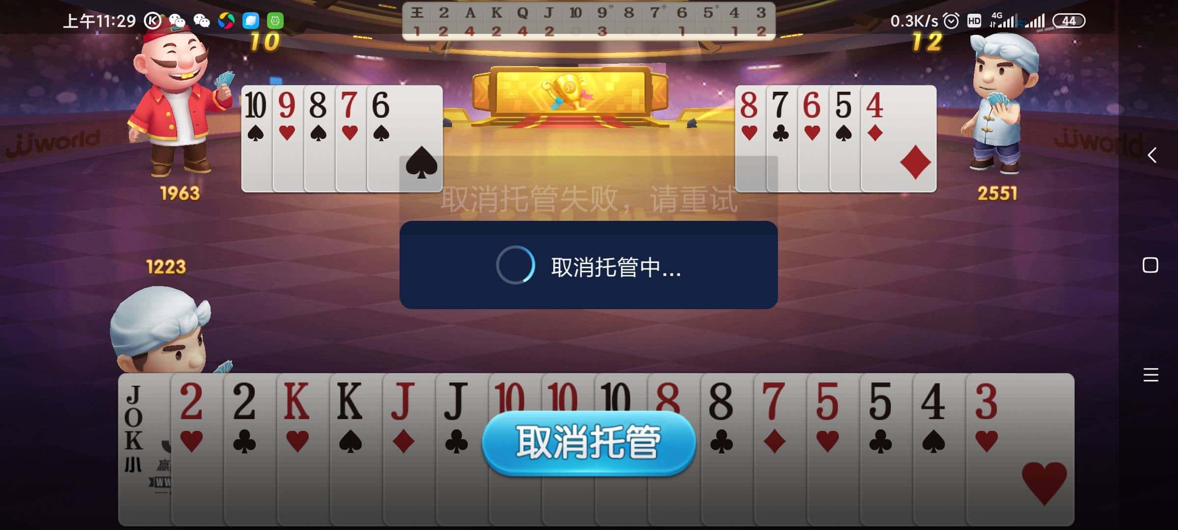 JJ斗地主现在不能兑换物品