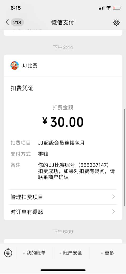 JJ逍遥现在一年挣多少