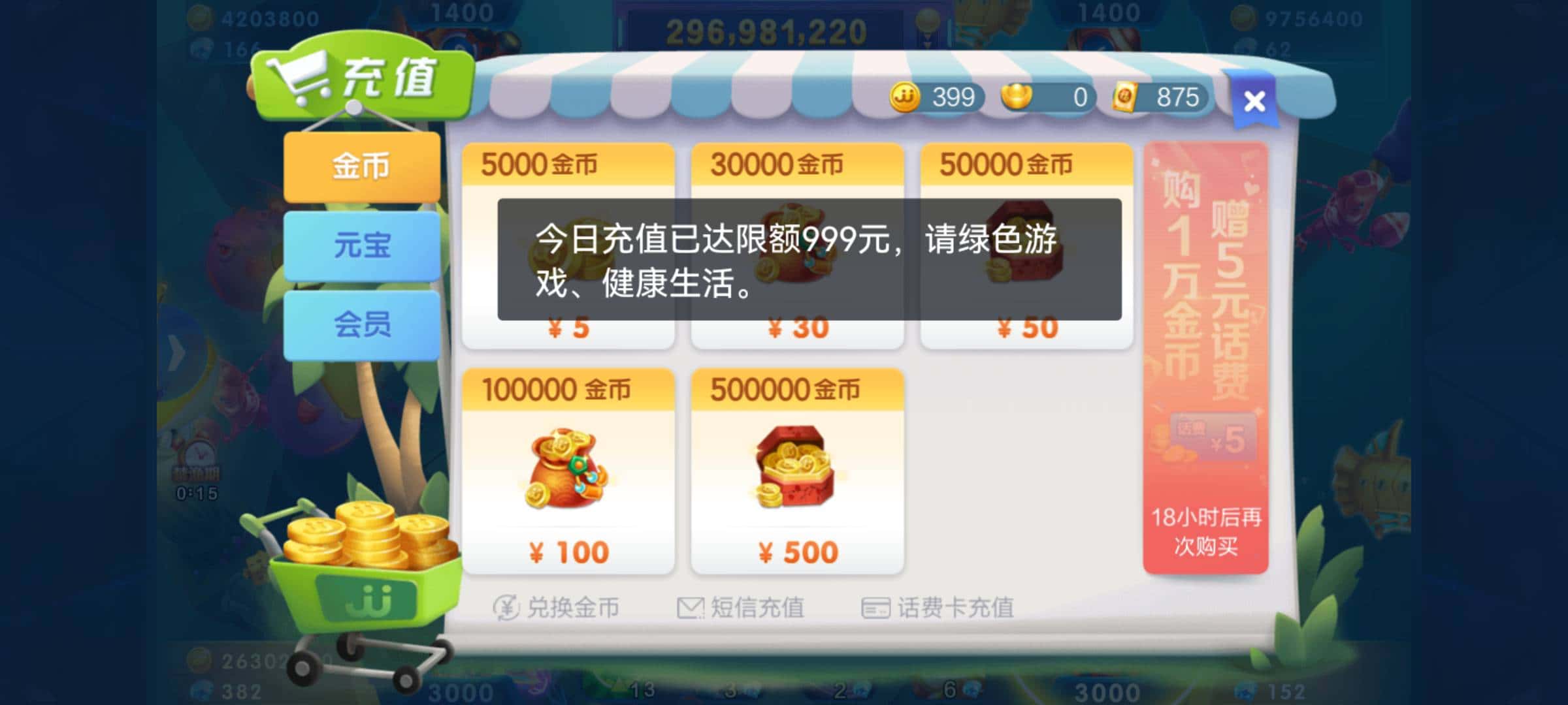 JJ斗地主1元话费