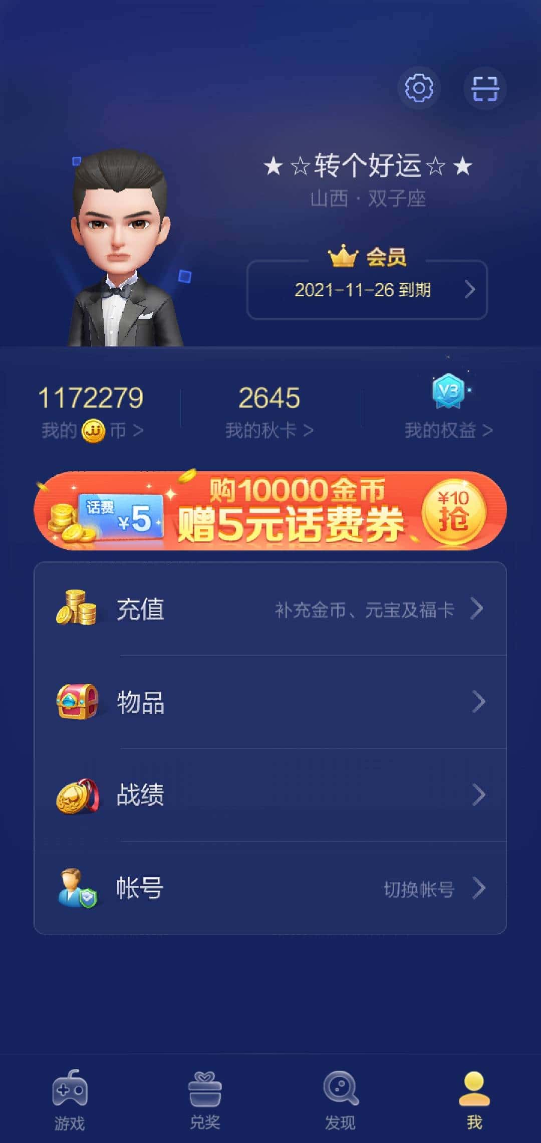 JJ斗地主100块怎么算