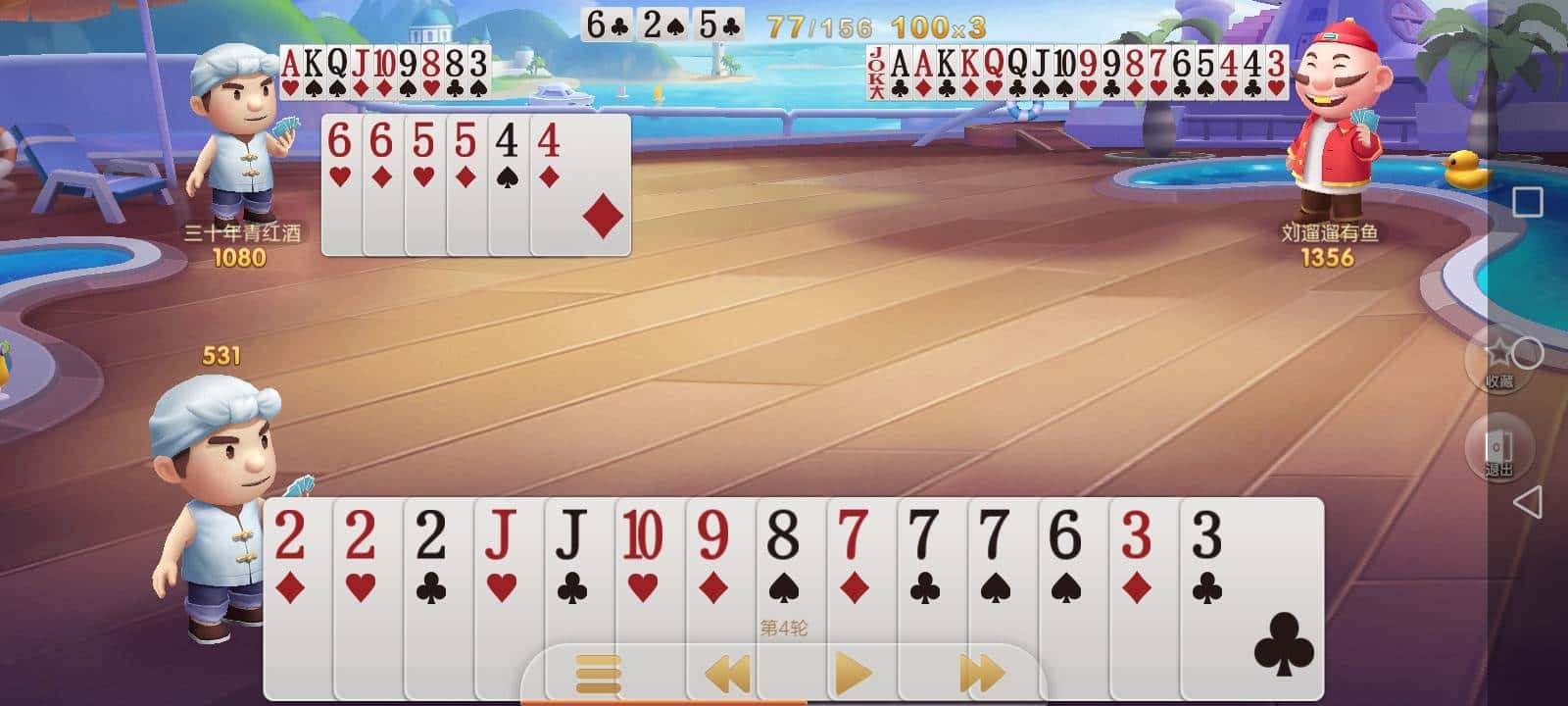 JJ斗地主怎么注销实名认证