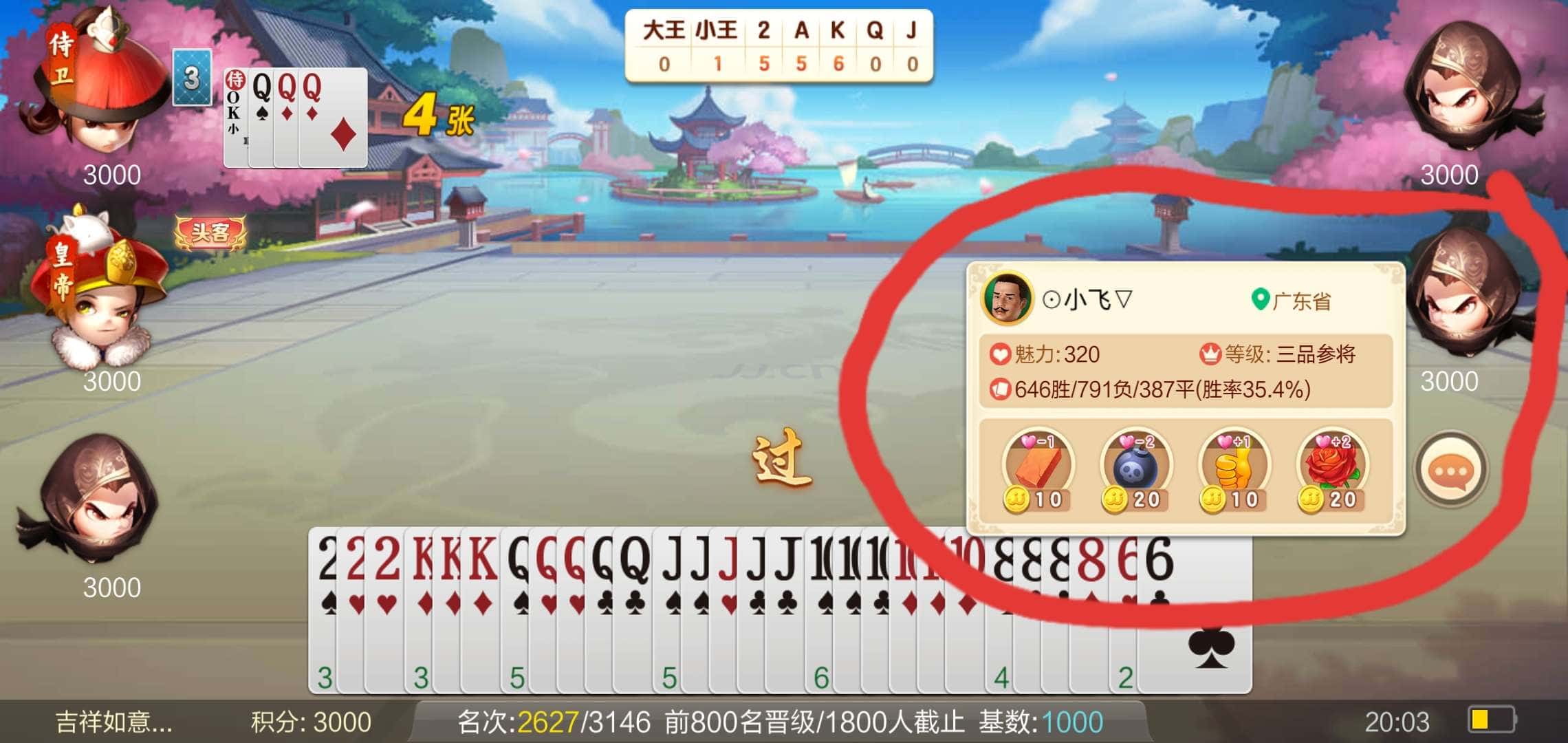 JJ千炮捕鱼卖号