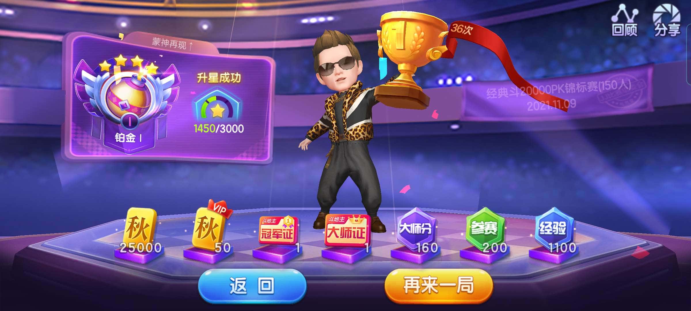 JJ斗地主麻将租号