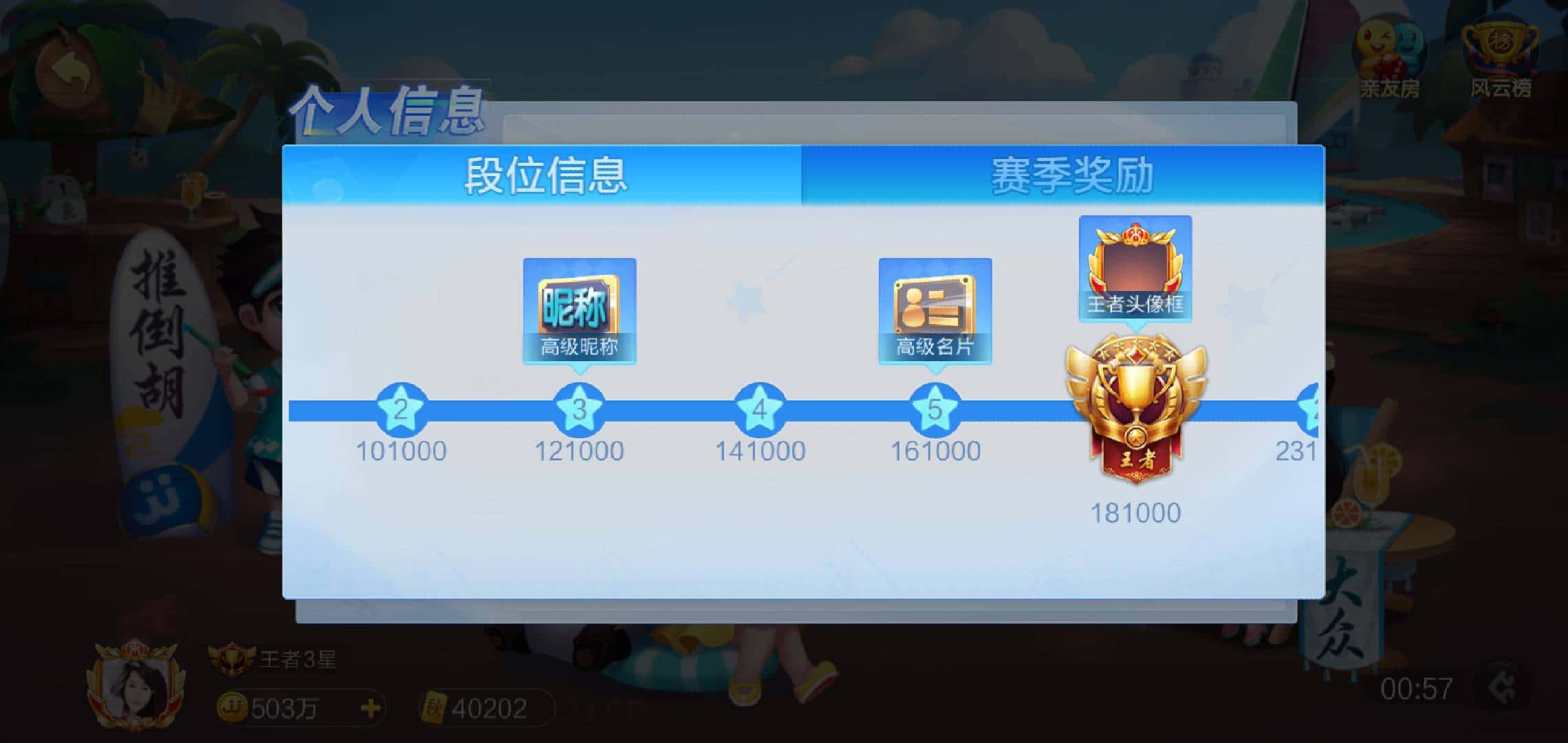 JJ麻将捕鱼租号