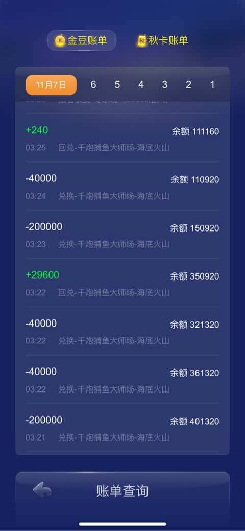 JJ信誉金币商人