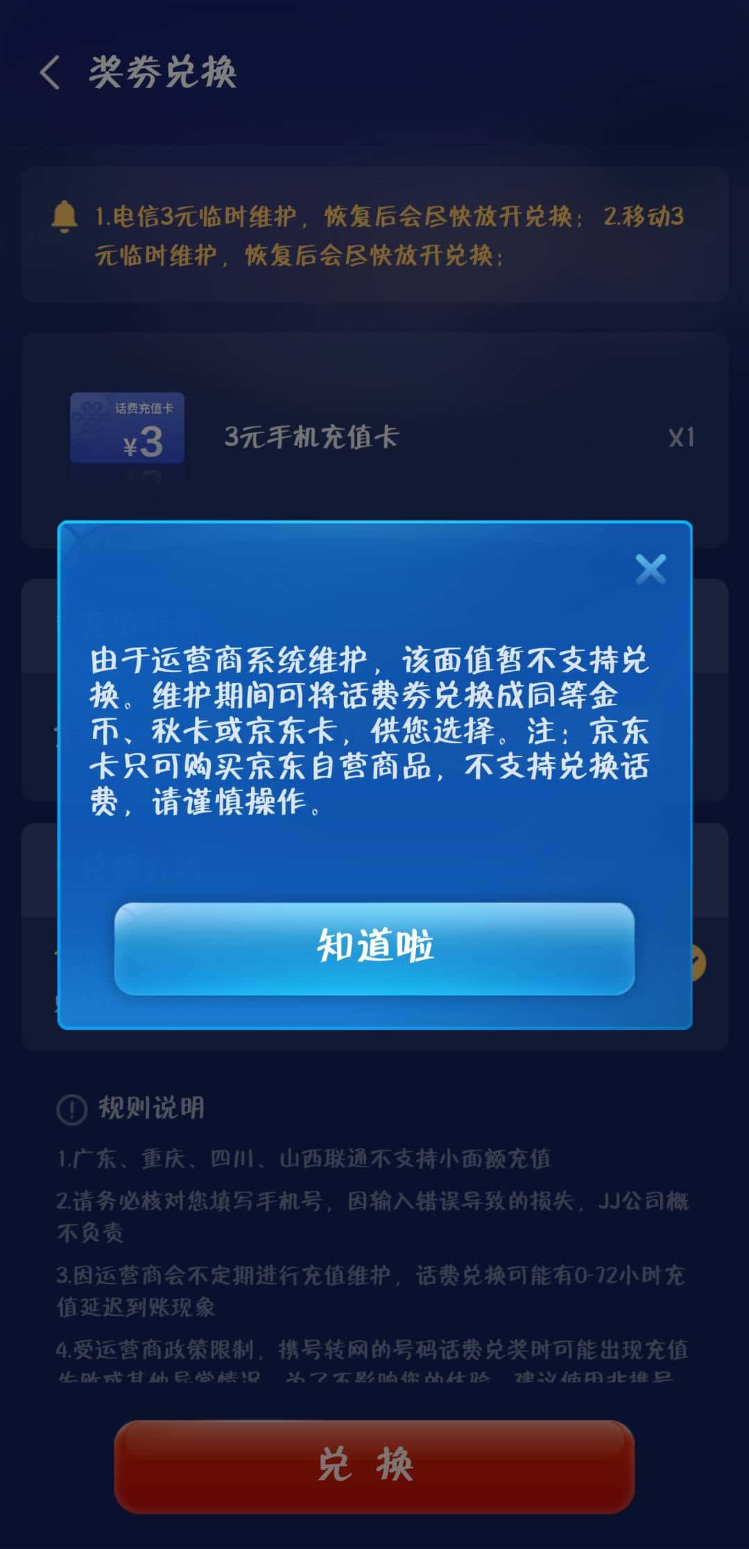 JJ捕鱼账号出租