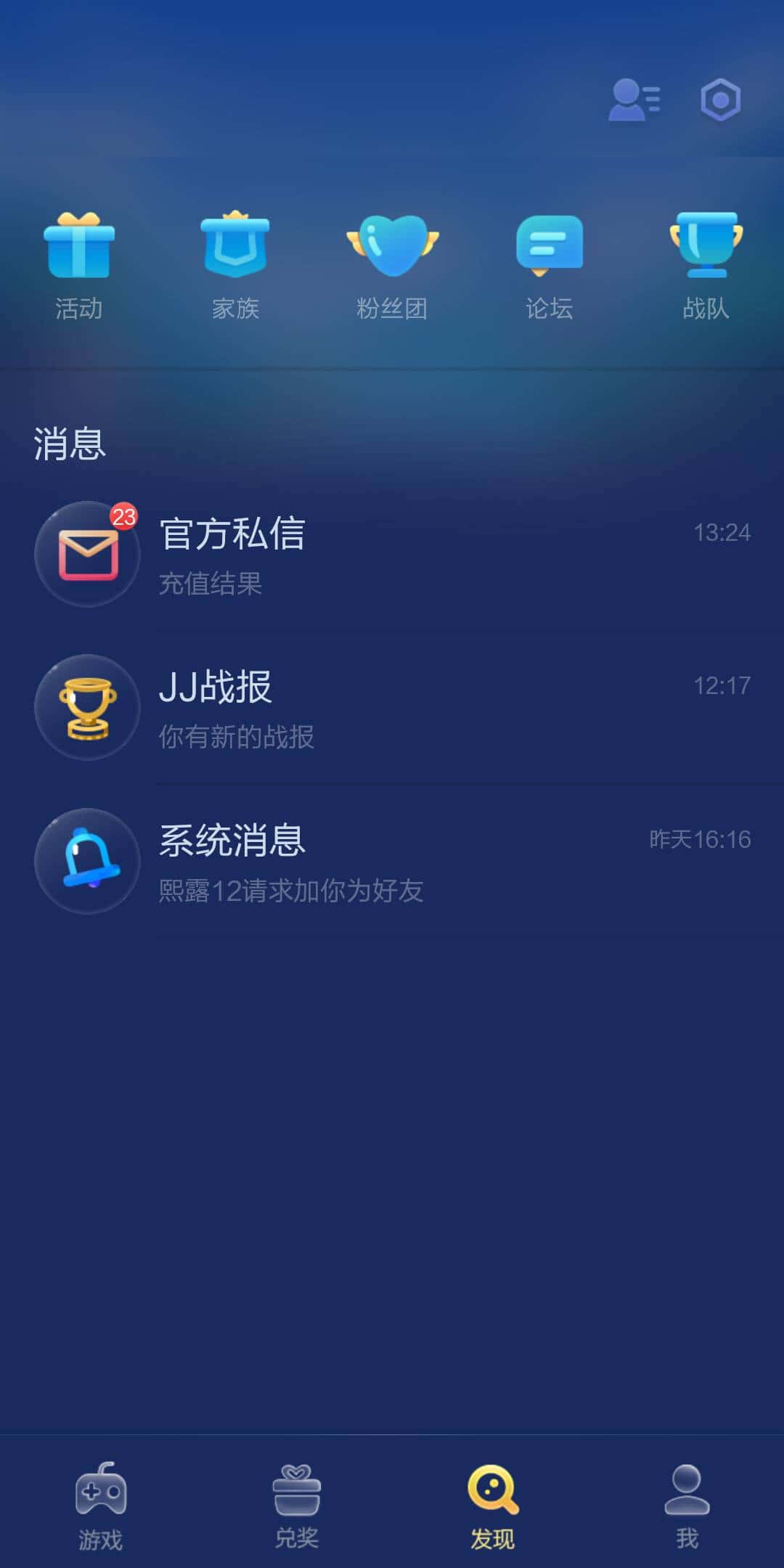 JJ斗地主兑换的大米怎么查