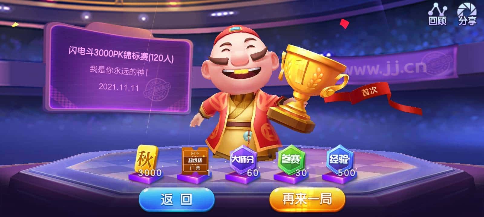 JJ比赛金币免费领取