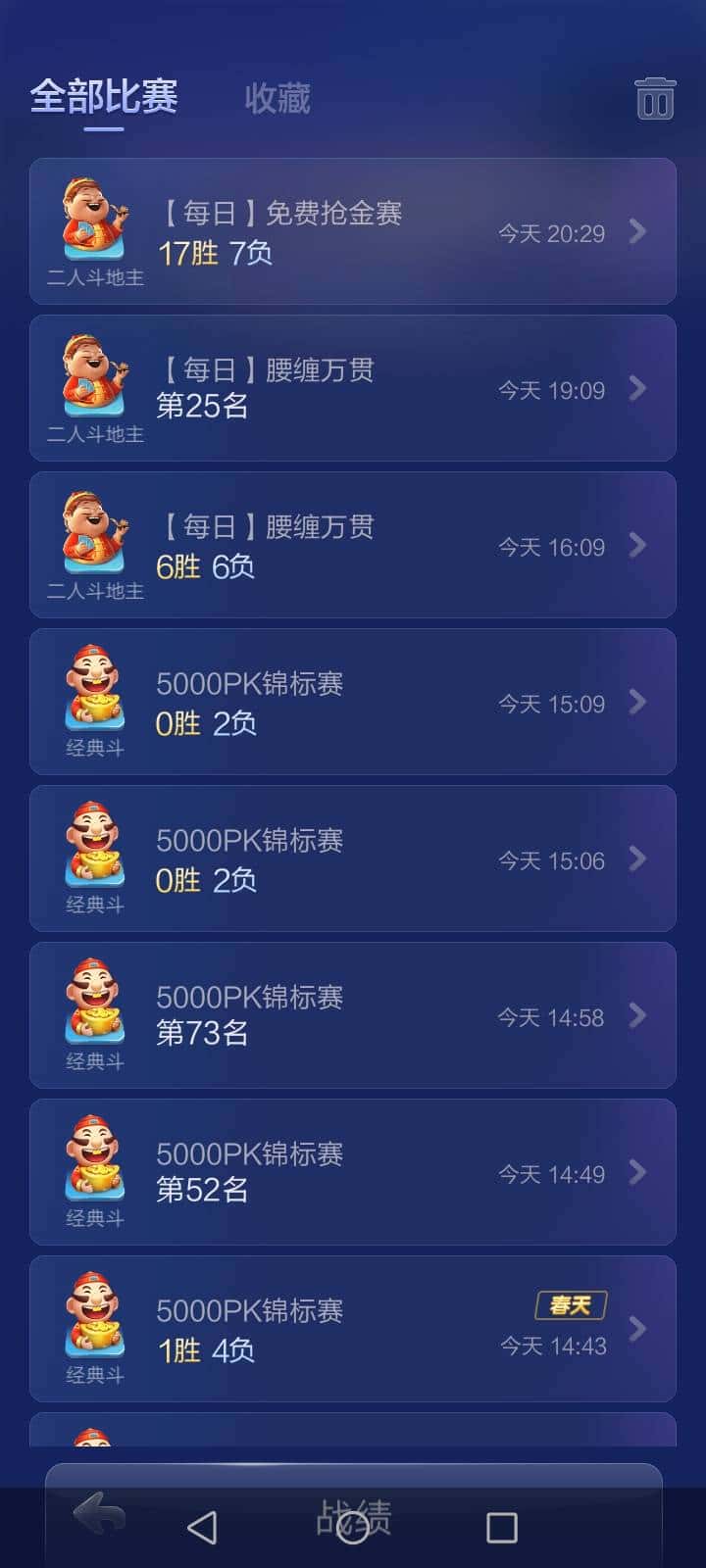 有和JJ斗地主类似的游戏