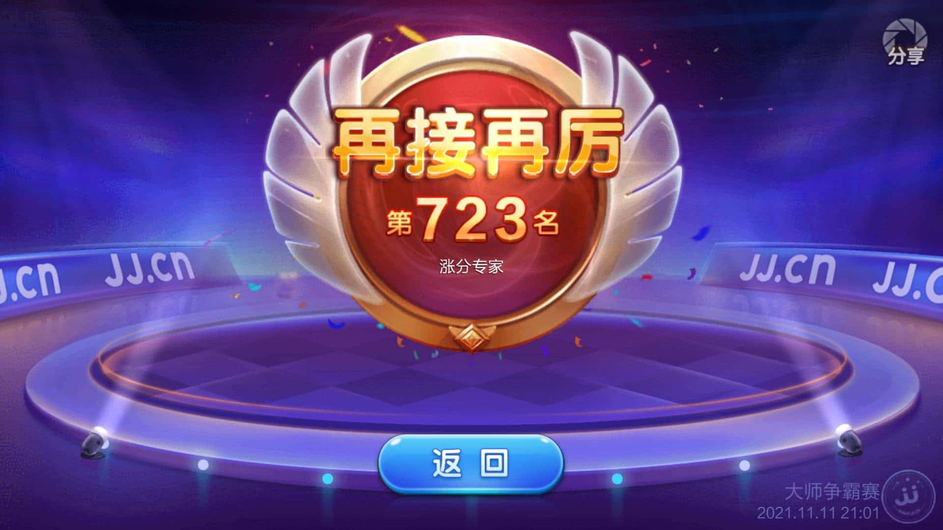 JJ捕鱼离场设置方法详细步