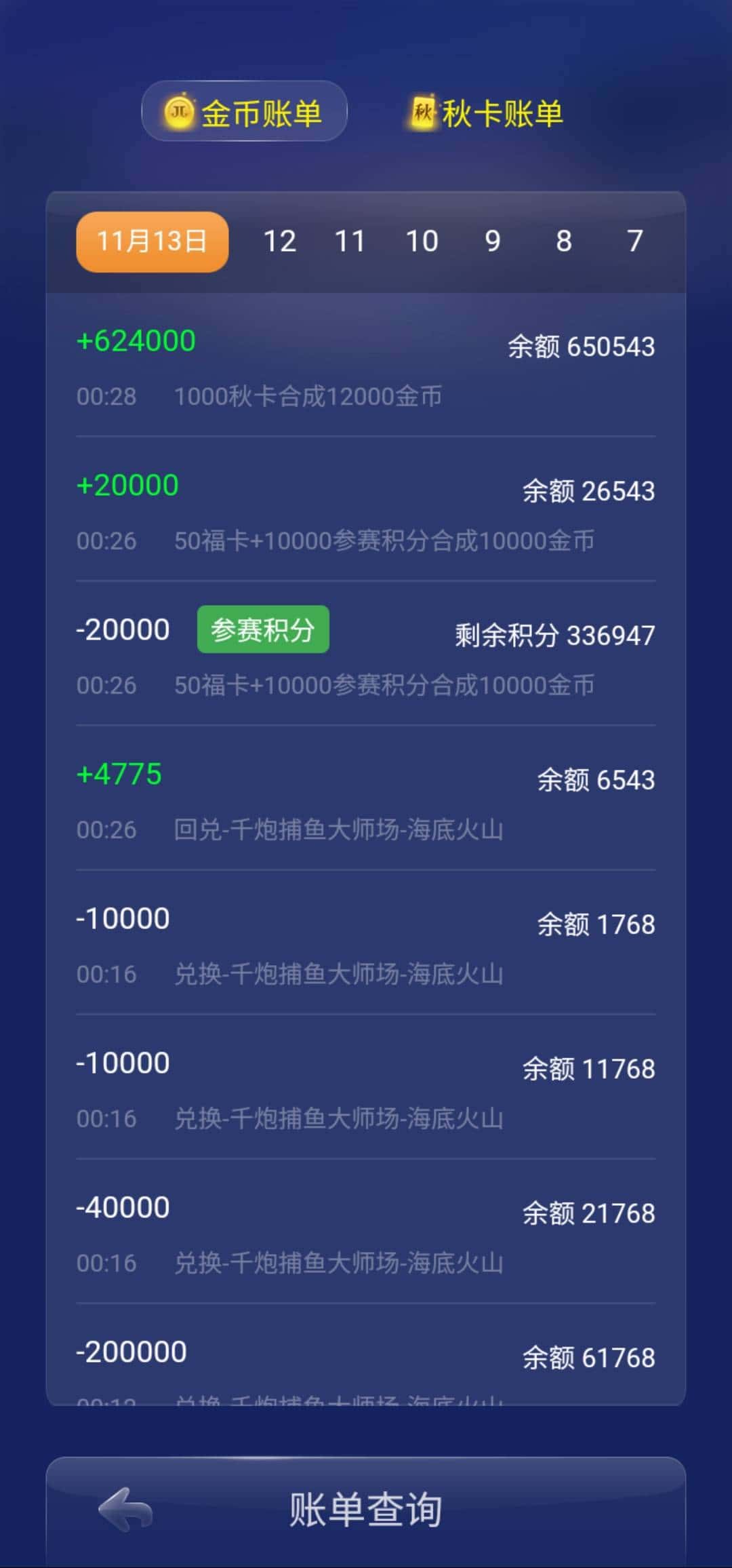 注册JJ斗地主账号