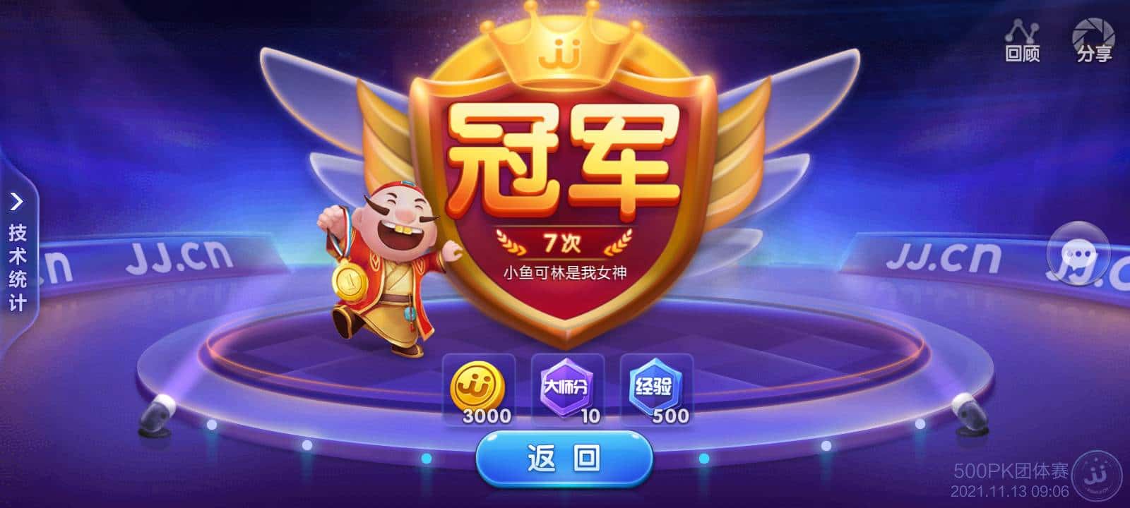 JJ捕鱼3小时怎么解除