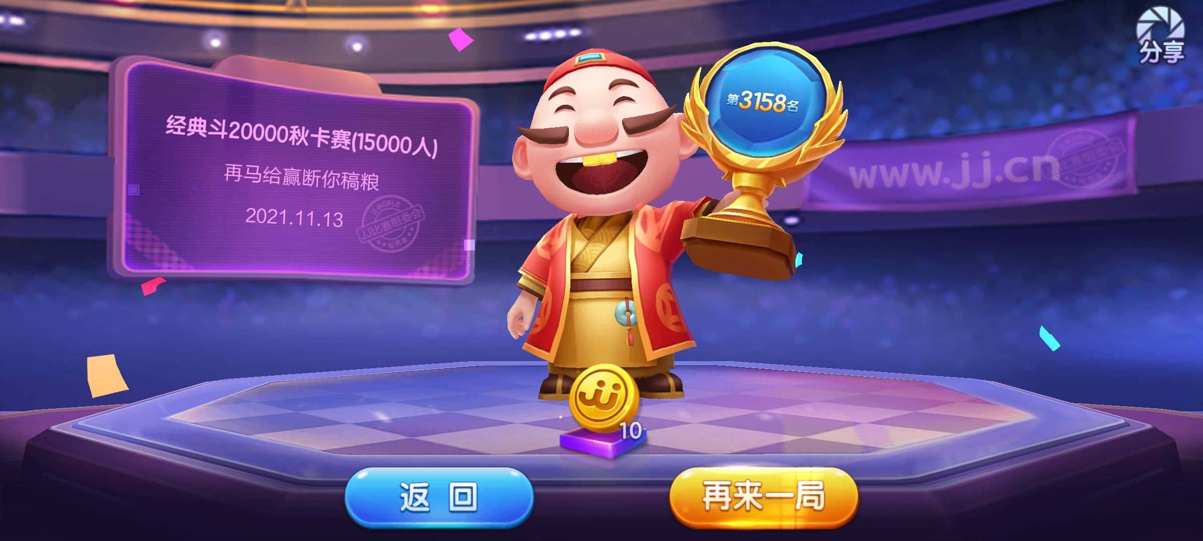 JJ老爷爷的微博