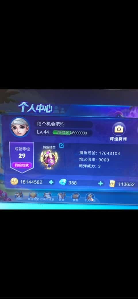 JJ斗地主提示手机号码已绑