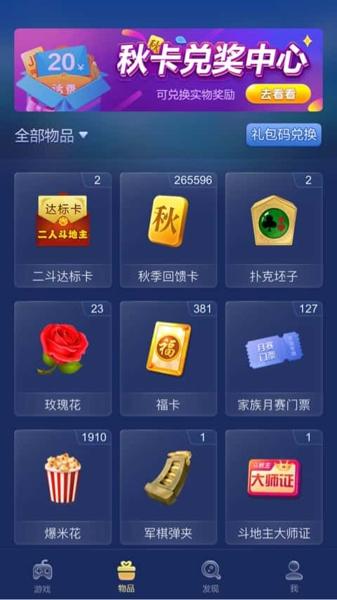 JJ租号平台金商微信