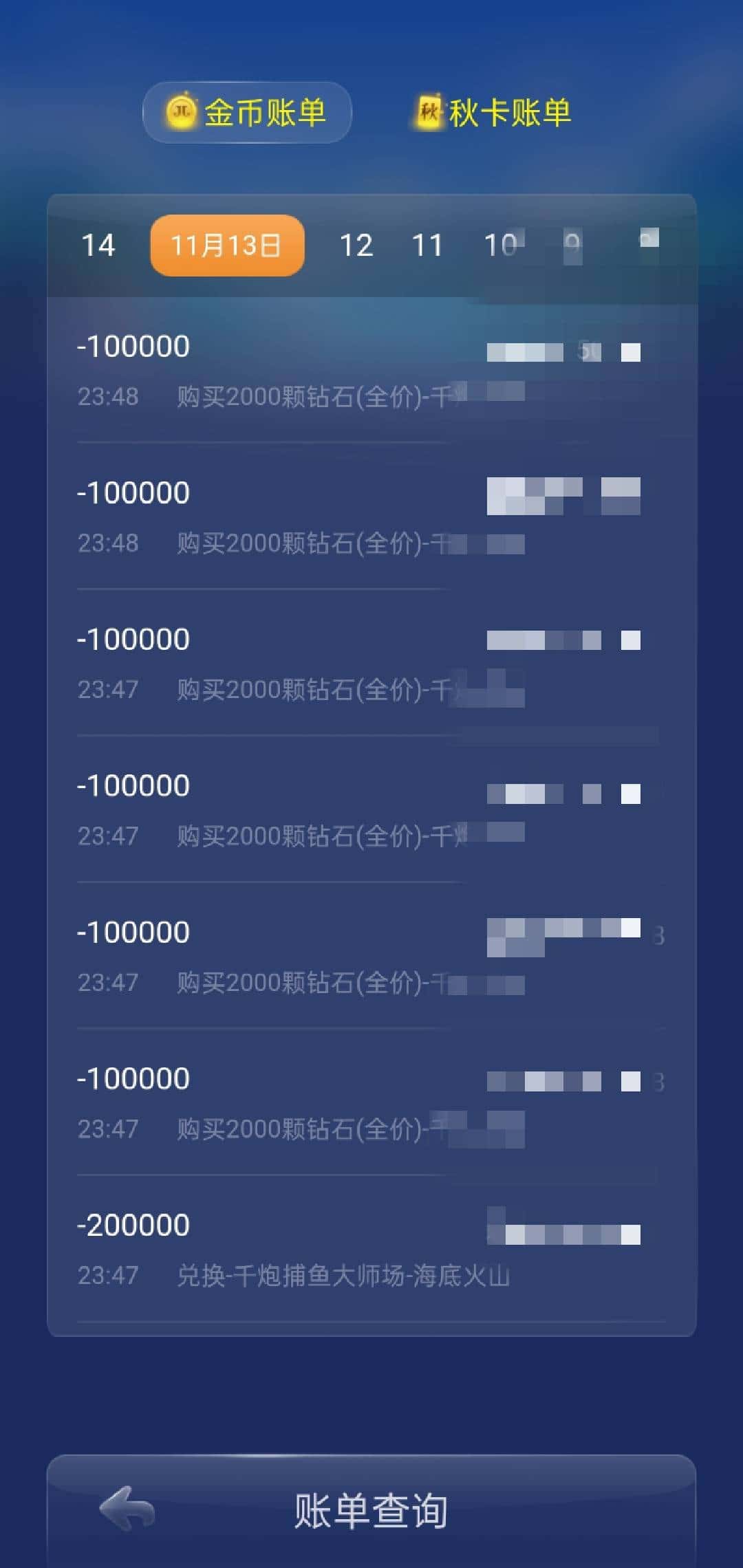 JJ游戏客服人工电话