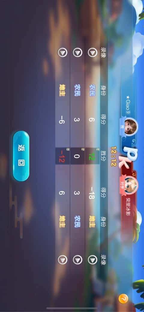 JJ斗地主上下分