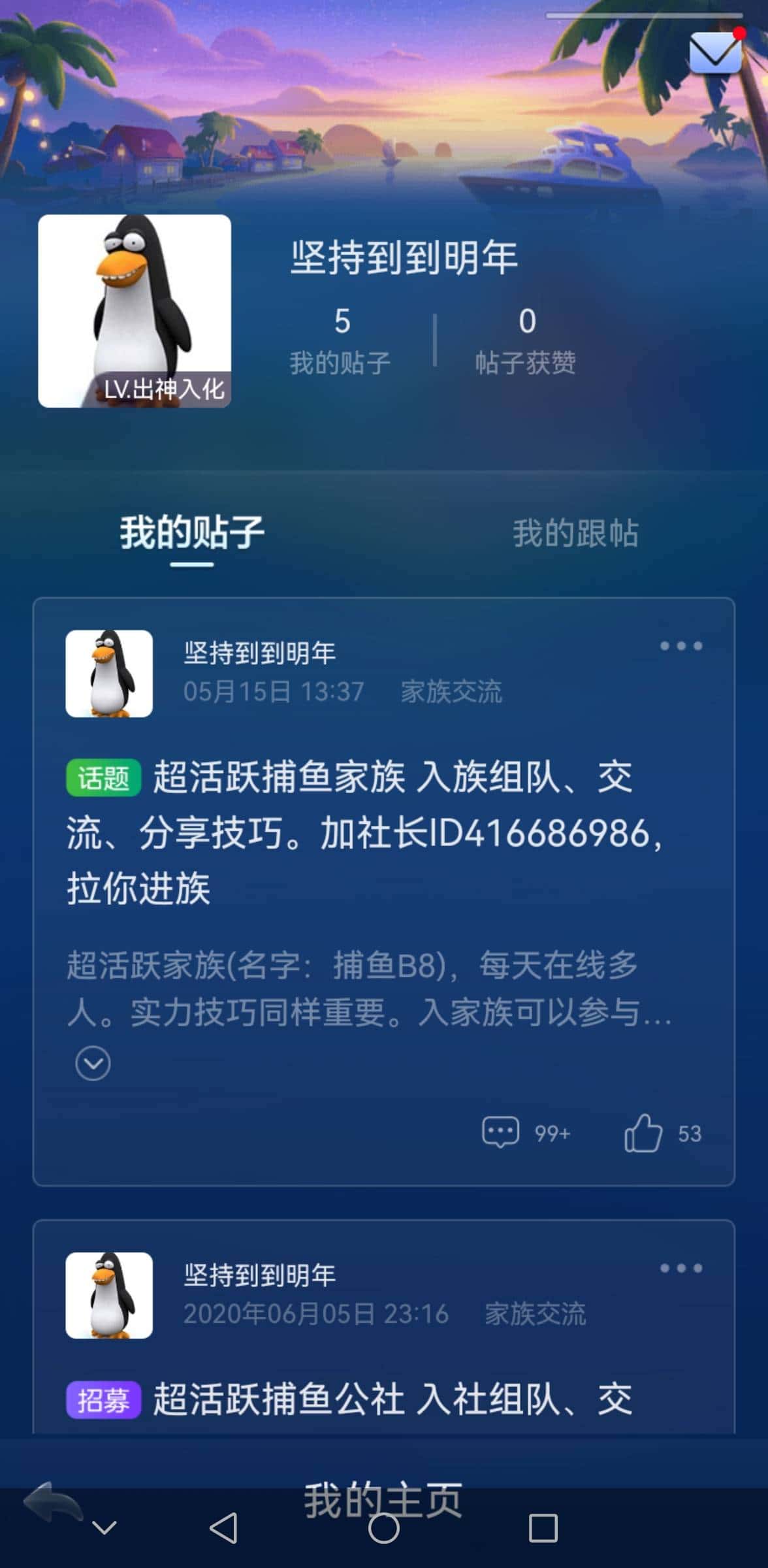 JJ斗地主账号交易查询