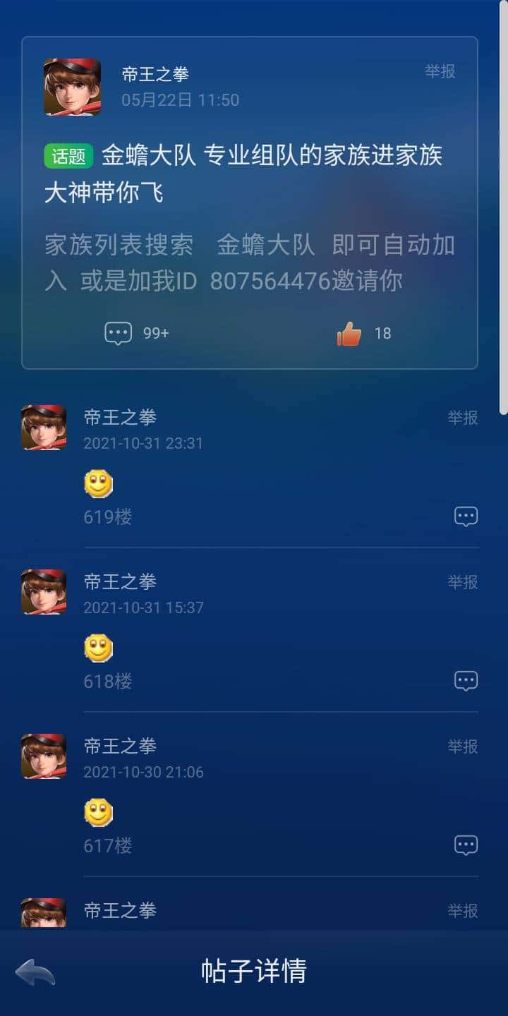 JJ游戏账号查询入口