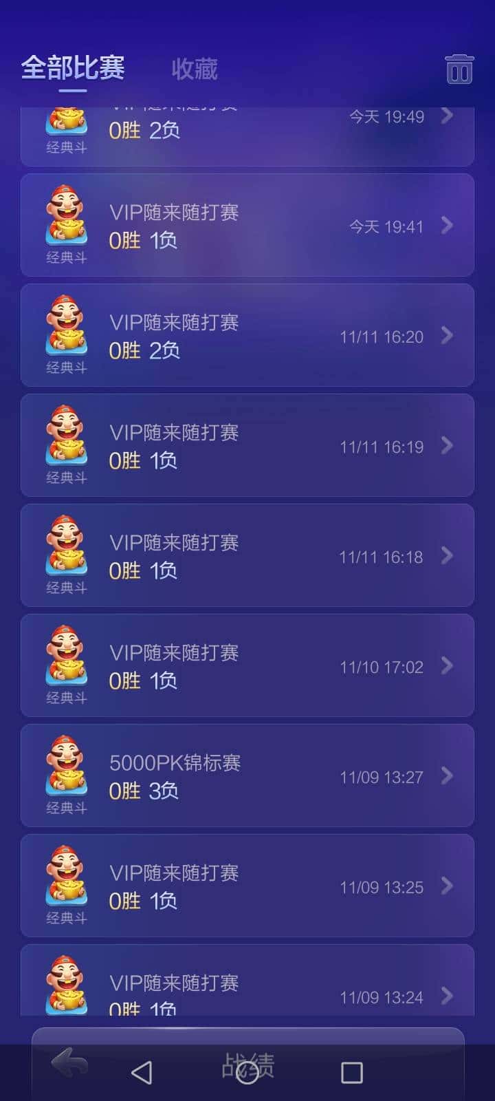 JJ捕鱼时间限制4小时