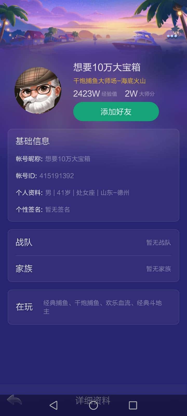 JJ斗地主属于正规的吗