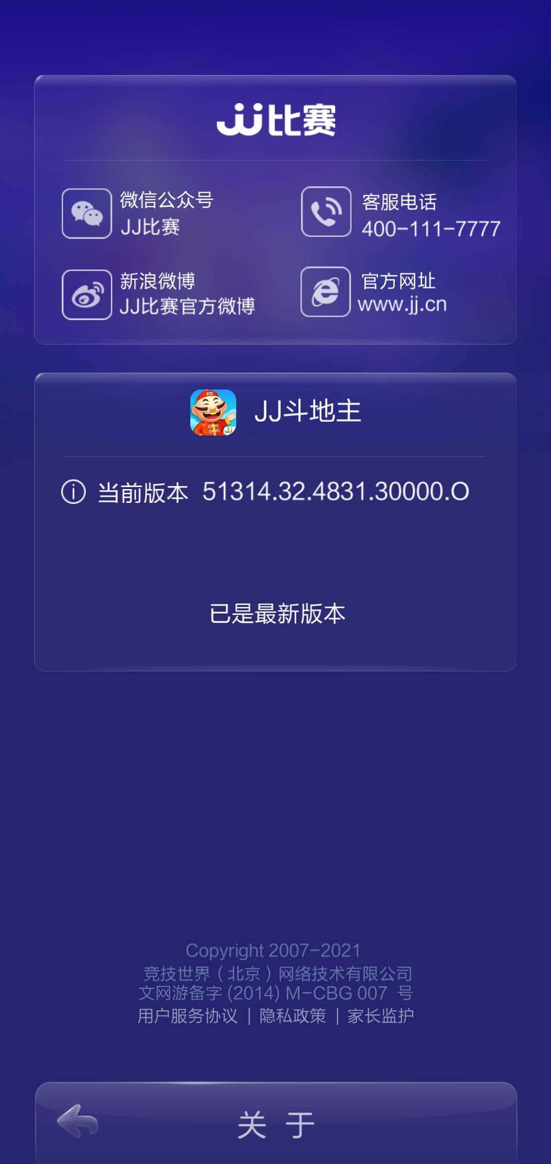 JJ斗地主租号账号回收商人