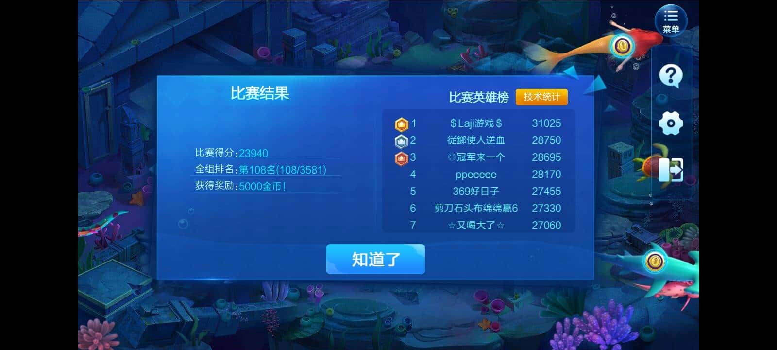 JJ斗地主捕鱼梦幻岛